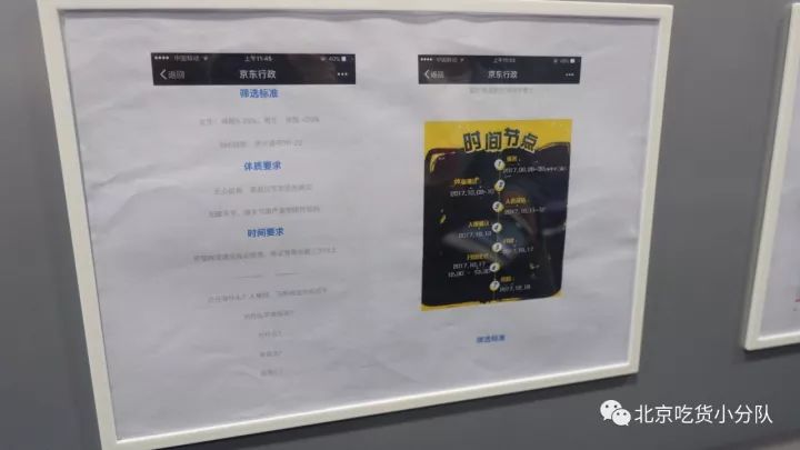 京东总部食堂怎么入场,京东总部食堂价格一览表