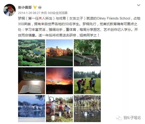 张小雷2019处理结果,张小雷账号