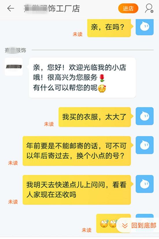 网购怎么退货给商家寄回去,网购如何退货商家都是晚上签收