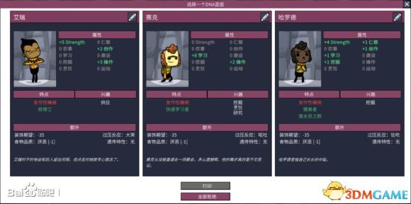 缺氧进阶玩法,缺氧天赋最大化