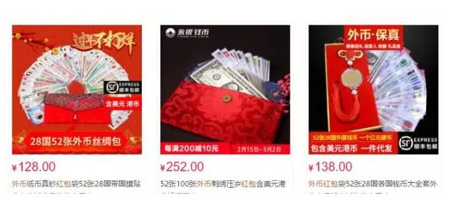 外币红包值钱吗,外币现金红包