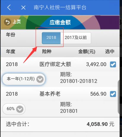 绀句繚app绀句繚鏂板缂磋垂鎬庝箞鎿嶄綔,绀句繚app寰俊缂磋垂