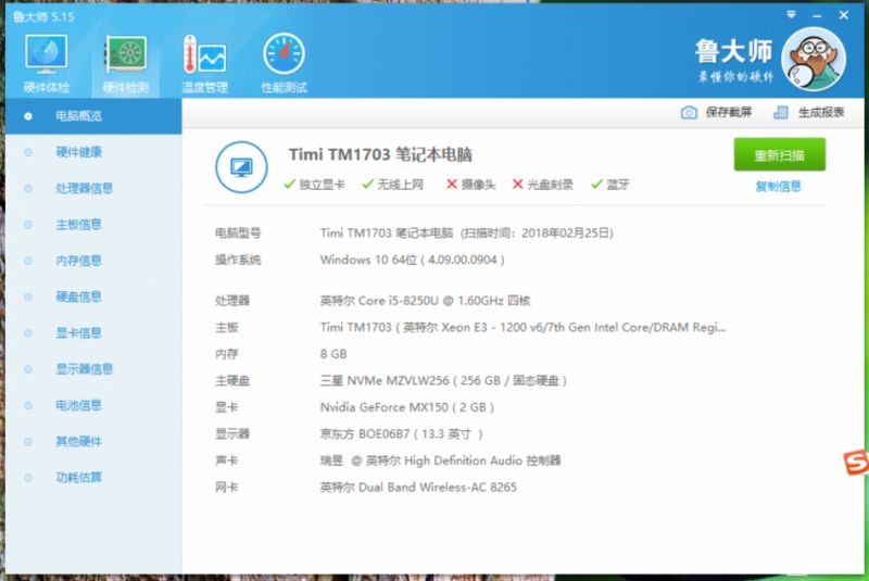 小米air笔记本12.5英寸,小米笔记本air4四核增强版