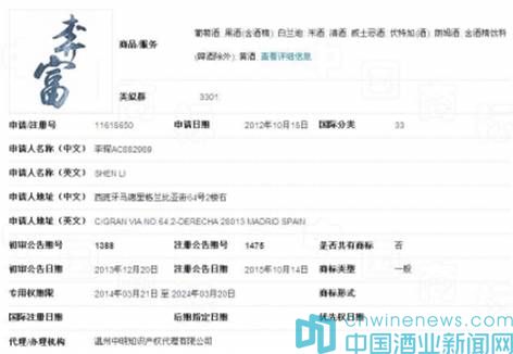 真假奔富鉴别,真假茅台事件