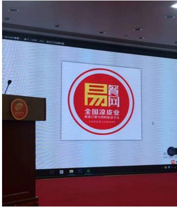 全国凉皮业商家订餐与物料采购移动APP平台将正式开通