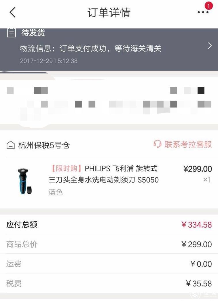 飞利浦剃须刀三头高端,飞利浦剃须刀s5050价格