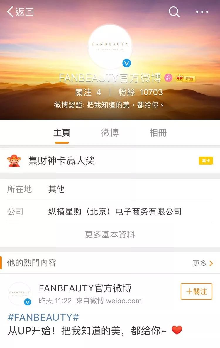 范冰冰美妆品牌,范冰冰的美妆品牌是什么