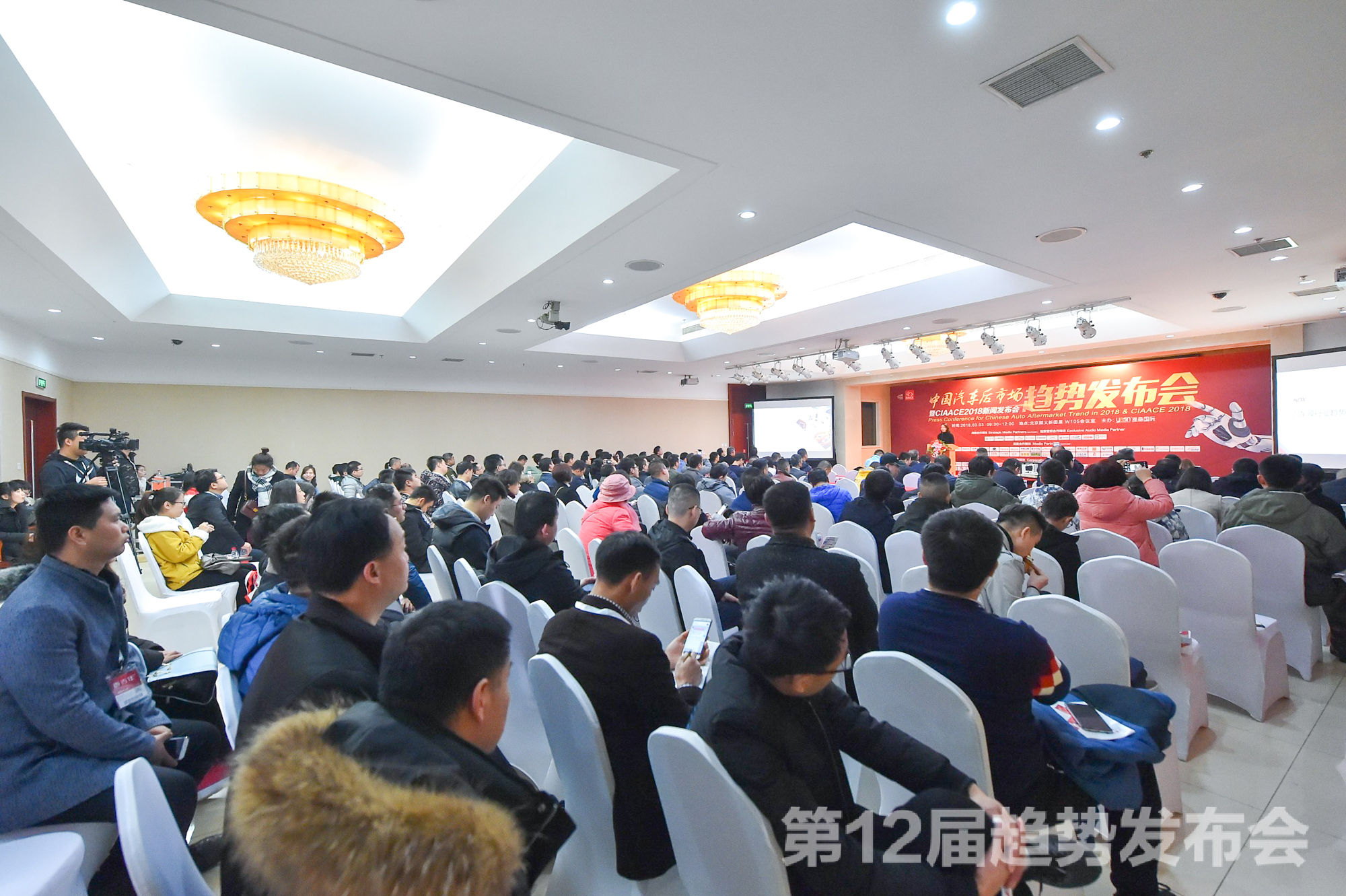 2018汽车后市场趋势发布会,各方大佬共话产业新格局