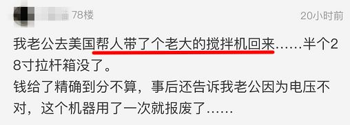 出国同事让我带东西,同事帮忙在国外买包多给钱