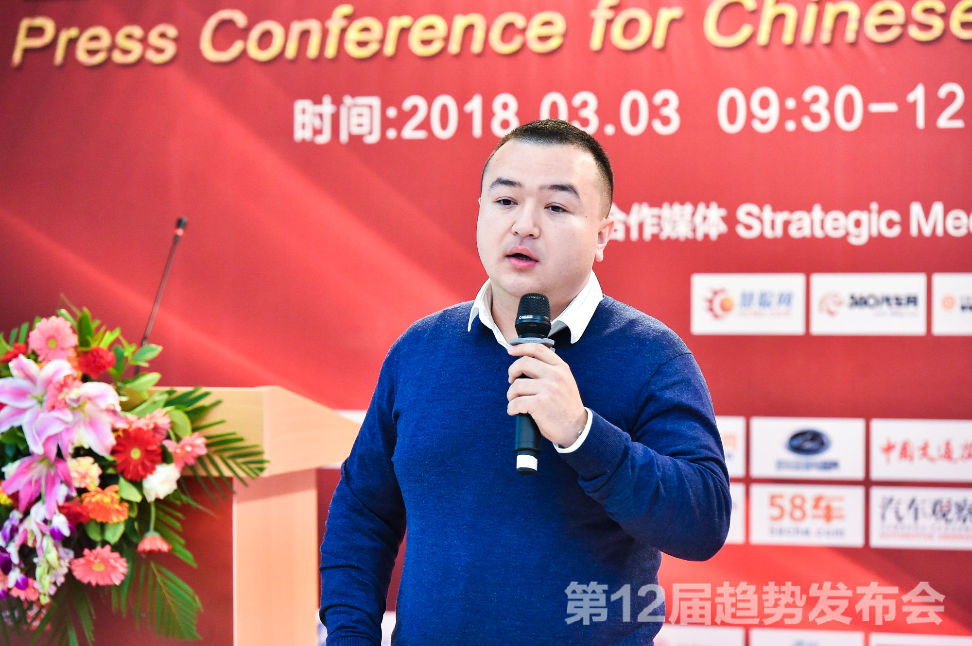 2018汽车后市场趋势发布会,各方大佬共话产业新格局