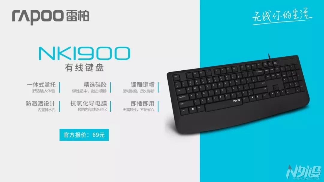 雷柏NK8000有线键盘,雷柏nk1500键盘怎么样