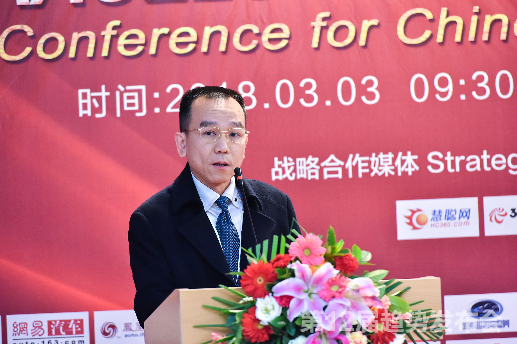 2018汽车后市场趋势发布会,各方大佬共话产业新格局