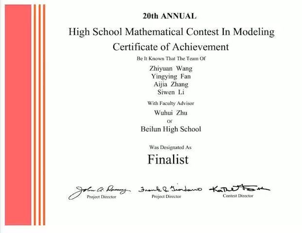 北仑中学,北仑中学哪个学科强