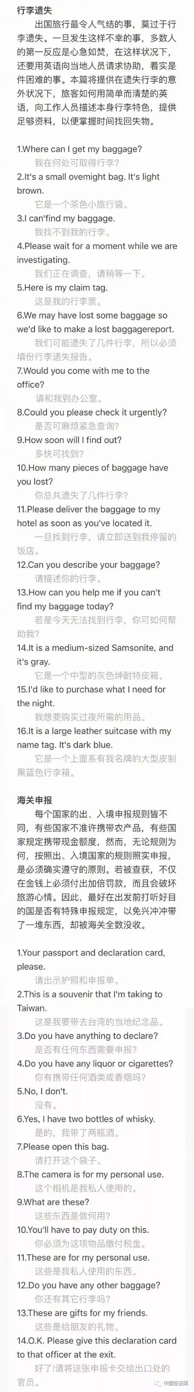 出国英语必背口语900句视频,出国英语必背口语900句语音