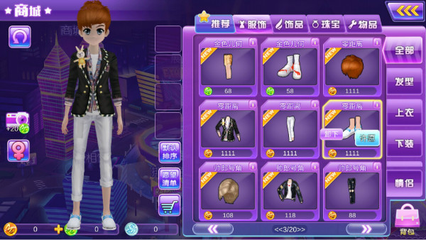 约炮神器重现《心动劲舞团》5月不删档