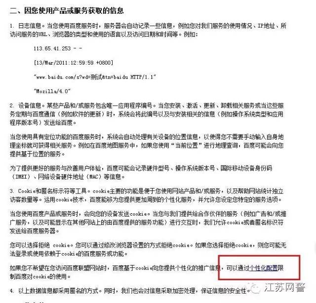 网警是怎么屏蔽视频的,网警为你支招防诈骗