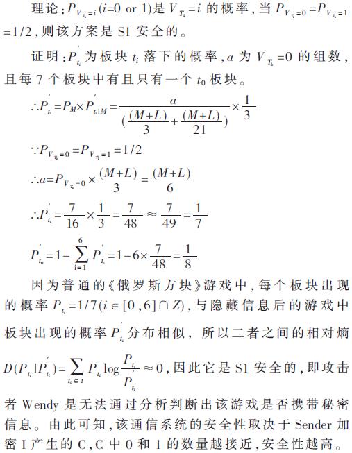 俄罗斯亲子互动方块游戏机,互动俄罗斯方块