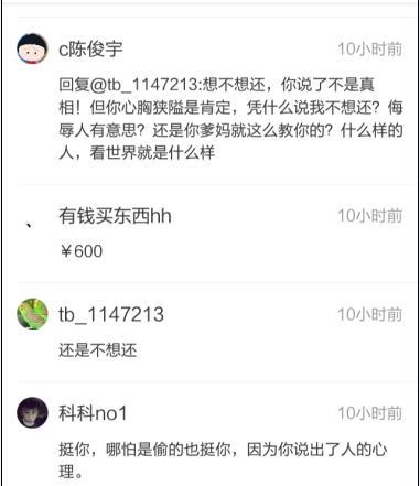 网友出售捡来苹果5S引近千评论成火爆话题