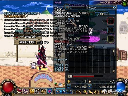 dnf2021至尊宠物和2022普通宠物,dnf历年颜值超高的宠物排行top6