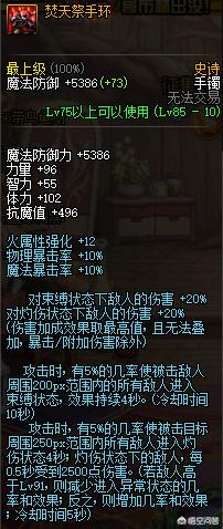 dnf装备改版魔女戒指,dnf韩服改版最强首饰