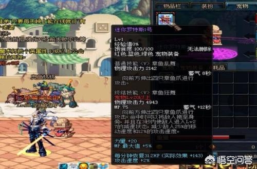 dnf十大最高逼格宠物,dnf历年颜值超高的宠物排行top6