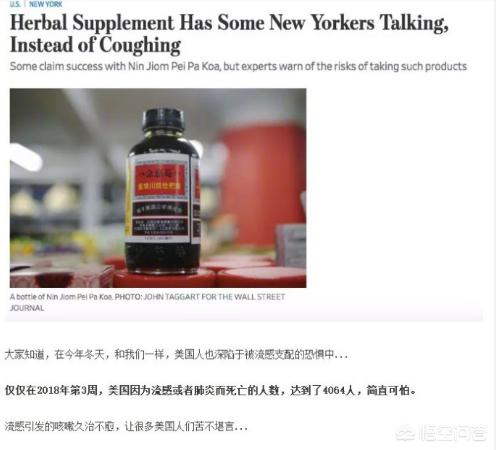 川贝枇杷膏在国外卖,中国的止咳枇杷膏意外火遍美国