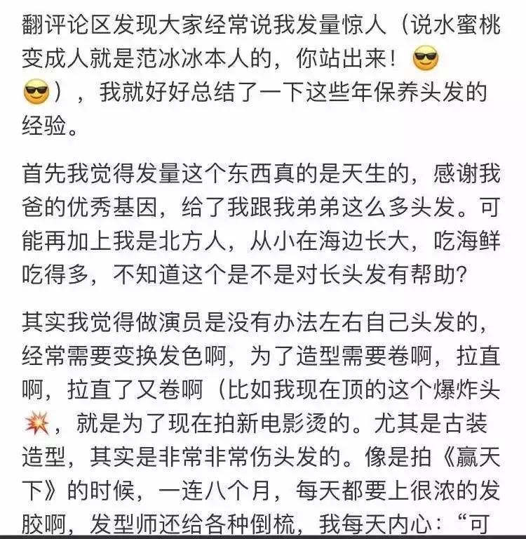 范冰冰的洗头大法,范冰冰用的是什么洗发水