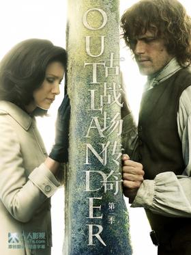 古战场传奇第1季美剧网,outlander古战场传奇美剧