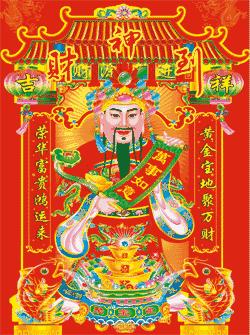 正月初五迎财神祝大家好运连连,正月初五迎财神紫气东来福满门