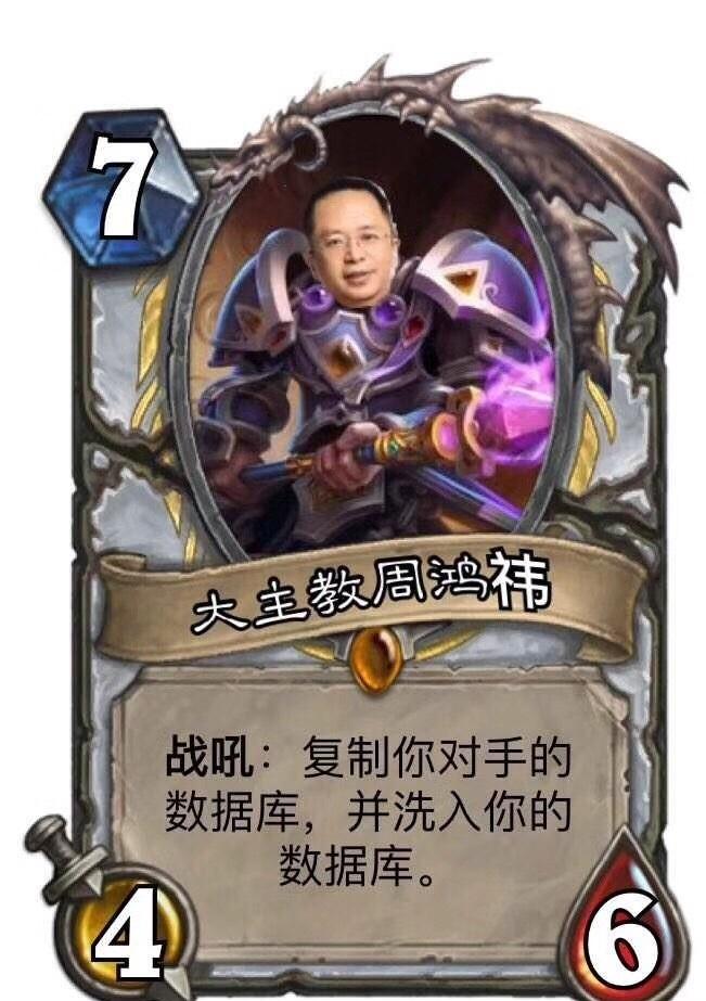 毒奶色发博维权,网友*破爆**周鸿祎微博:b站律师函了解一下