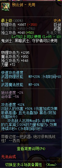 dnf别云剑无用100级版本有用吗,dnf为什么找别云剑