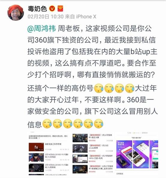 360快视频抄袭侵权吗,360快视频侵权了吗