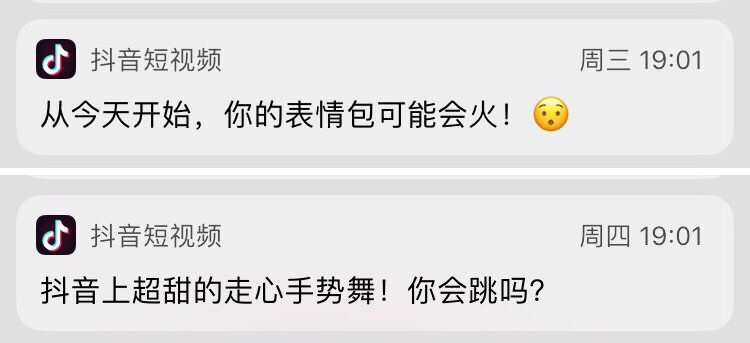 抖音:短视频万军丛中杀出的一匹黑马