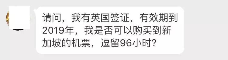 新加坡过境签96小时怎么办证,新加坡移民局最新过境签证规定