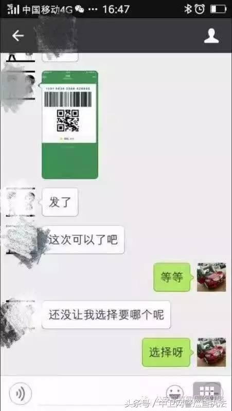 诈骗银行卡的常用手段,微信银行卡截图防诈骗