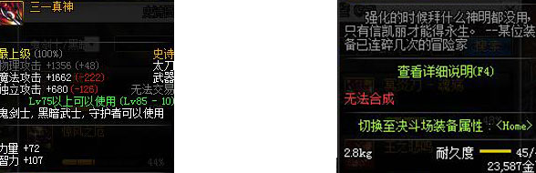 dnf各职业装备,dnf排名前五的职业