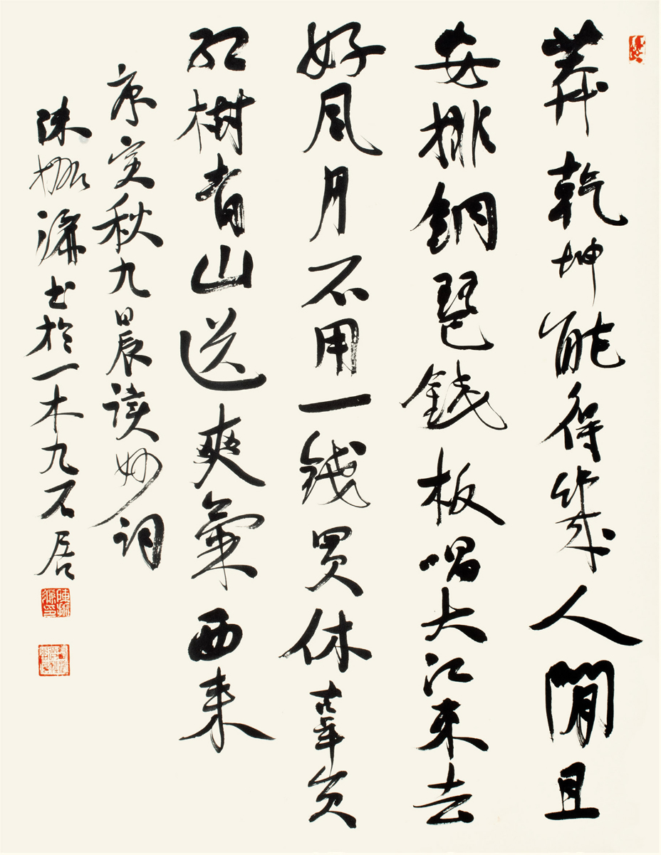 这10大书法高手人品备受争议,你们怎么看最近很火的书法大师