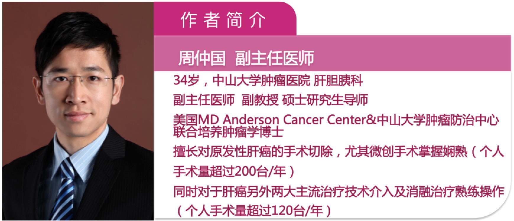 肝癌病例实例100例,肝癌的治疗方法论文