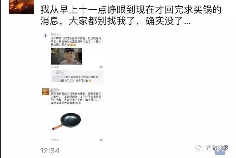 舌尖上的中国3章丘铁锅是哪家,舌尖3章丘铁锅片段