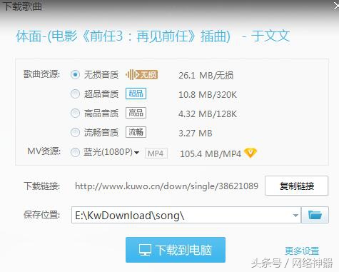 【PC福利】某我音乐876超级VIP版能下收费与无损音乐