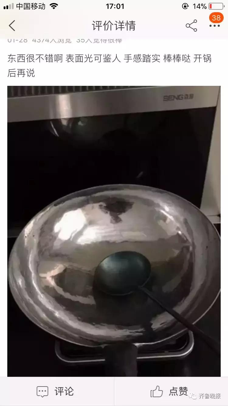 舌尖上的中国3章丘铁锅是哪家,舌尖3章丘铁锅片段