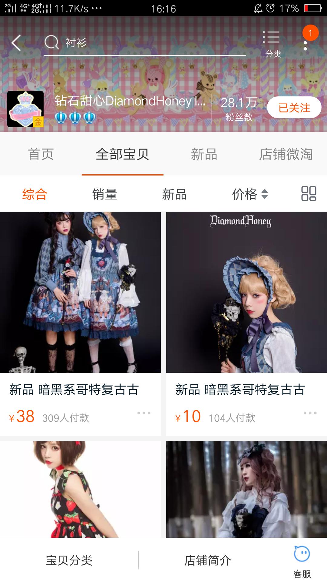 lolita日常款店铺推荐,复古优雅平价lolita推荐