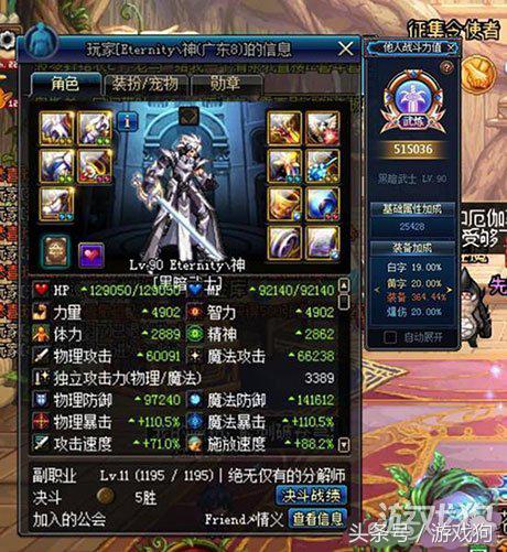 dnf最稀有职业排行,dnf十大必玩特点