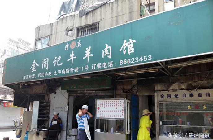 南京清真美食一条街怎么走,南京老字号美食清真