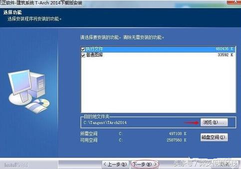 天正2014版怎么激活,天正2014安装不了怎么回事