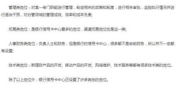 银行信用卡业务员工资多少,为什么信用卡工作那么难招人