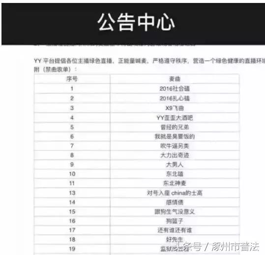 【关注】MC天佑等被全网封禁，因为啥？焦点访谈回应…