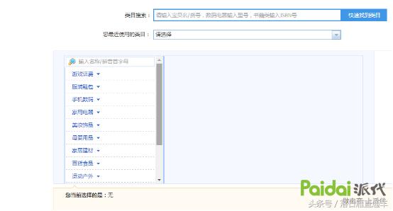 天猫淘宝店铺赚钱第一步：NB的产品梯队