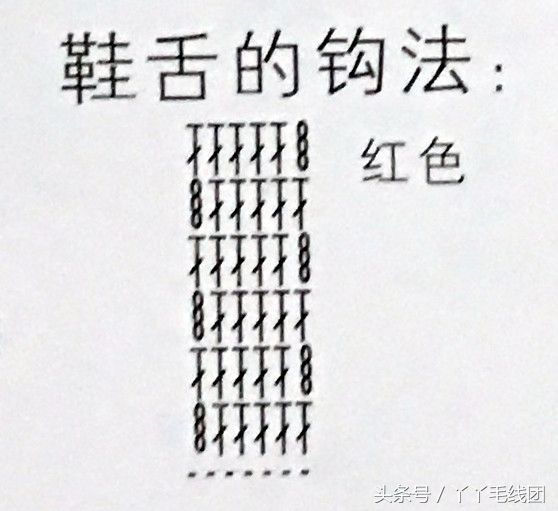 钩织鞋带宝宝鞋收口花边教程,宝宝鞋的鞋带怎么织