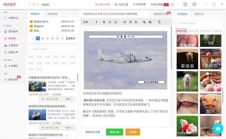 自媒体做标题用什么软件,自媒体短视频用什么编辑软件好